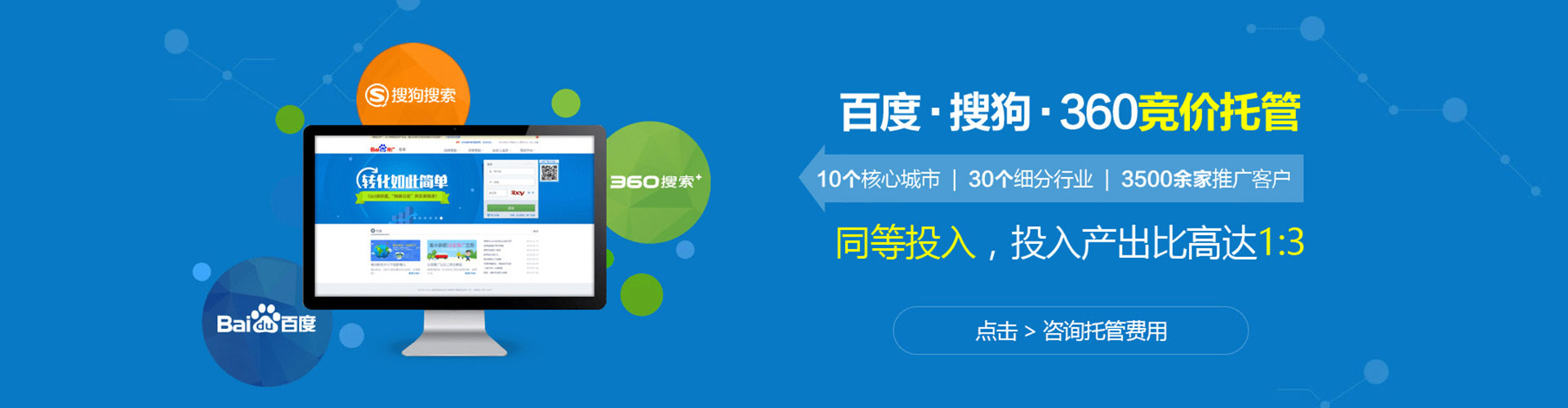 大同网络推广竞价